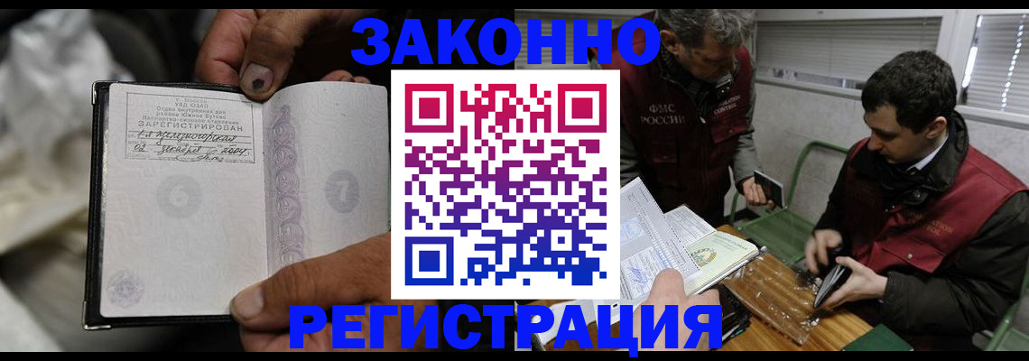 где прописаться в Осташкове