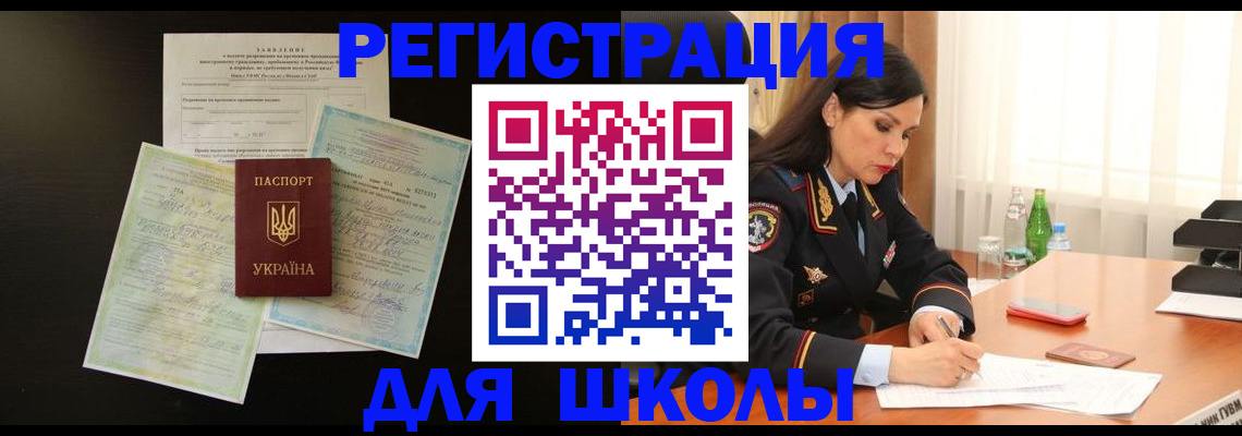 временная прописка в Осташкове