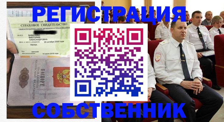 пропишу в квартире в Осташкове